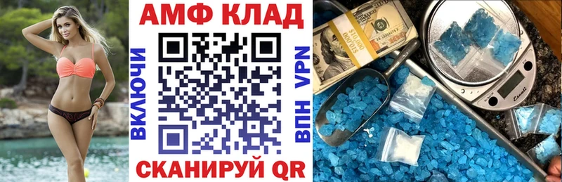 АМФЕТАМИН 98%  Купить закладки  Рудня 