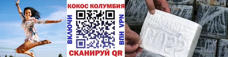 КОКАИН 99%  Купить где  Рудня 